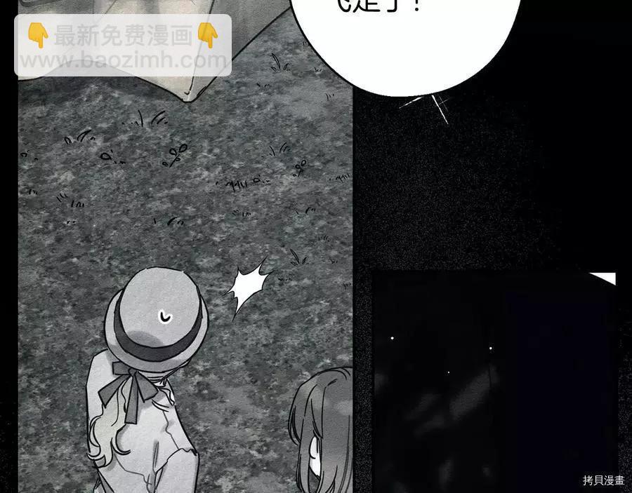 首先把弟弟藏起來 - 第30話(2/4) - 8