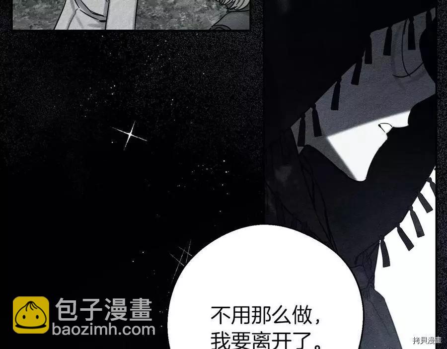 首先把弟弟藏起來 - 第30話(2/4) - 1