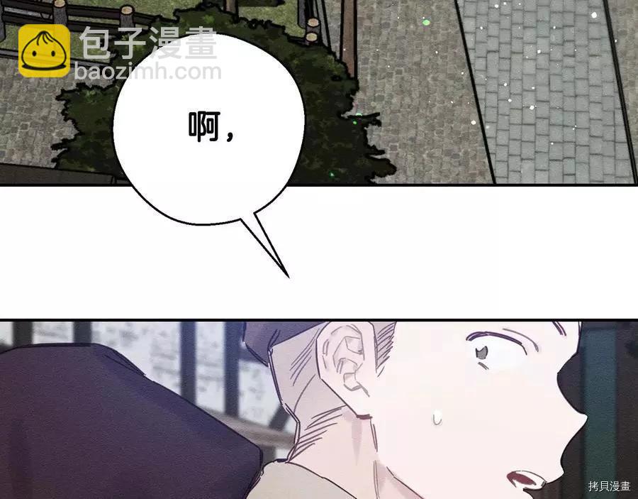 首先把弟弟藏起來 - 第30話(1/4) - 8