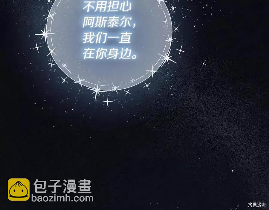 首先把弟弟藏起來 - 第30話(2/4) - 3