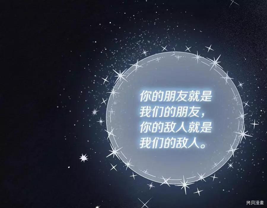 首先把弟弟藏起來 - 第30話(2/4) - 4