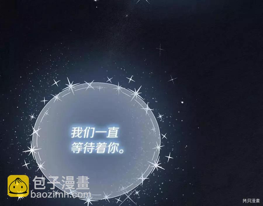 首先把弟弟藏起來 - 第30話(2/4) - 5