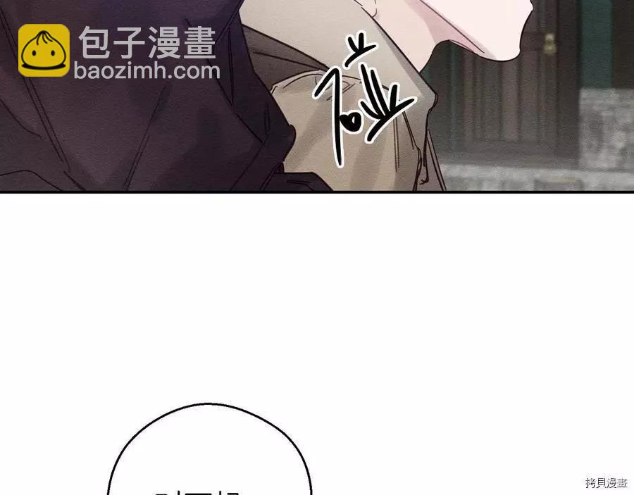 首先把弟弟藏起來 - 第30話(1/4) - 1