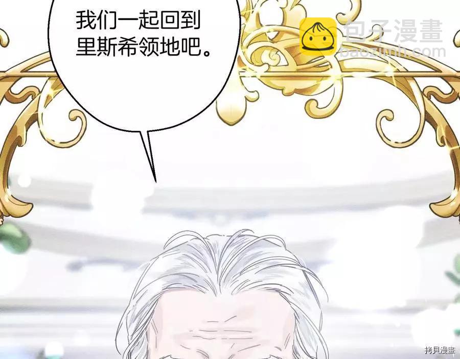 首先把弟弟藏起來 - 第30話(2/4) - 8