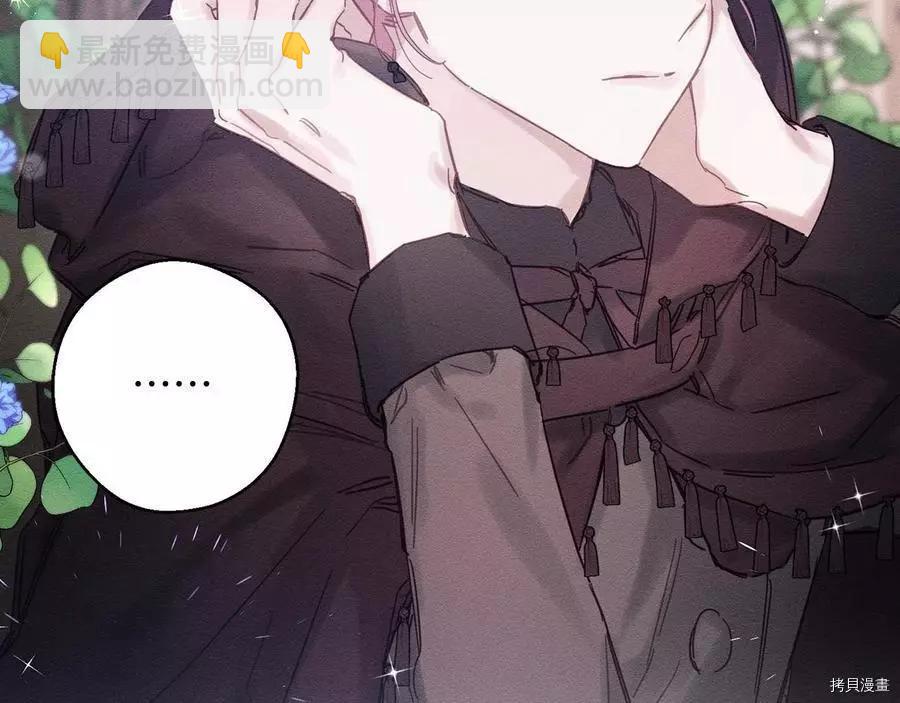 首先把弟弟藏起來 - 第30話(2/4) - 3