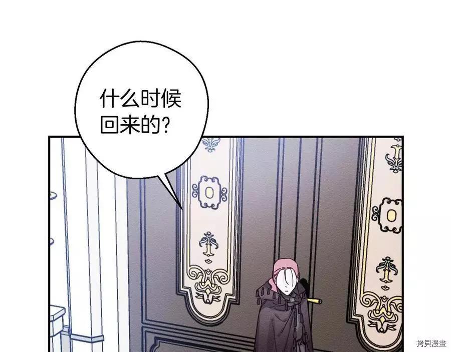 首先把弟弟藏起來 - 第30話(2/4) - 5