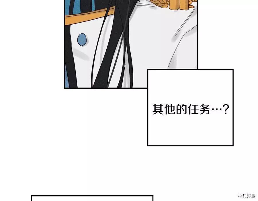 首先把弟弟藏起來 - 第32話(1/4) - 2