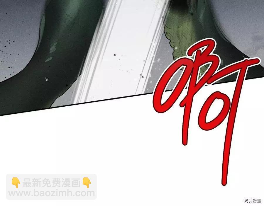 首先把弟弟藏起來 - 第32話(3/4) - 5