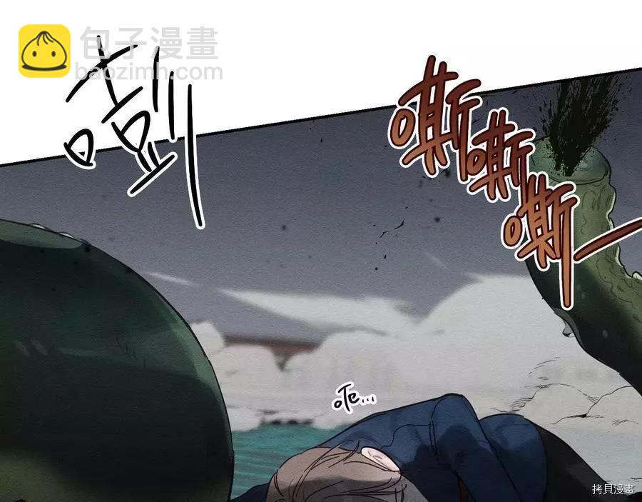 首先把弟弟藏起來 - 第32話(3/4) - 6