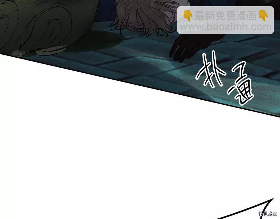 首先把弟弟藏起來 - 第32話(3/4) - 7