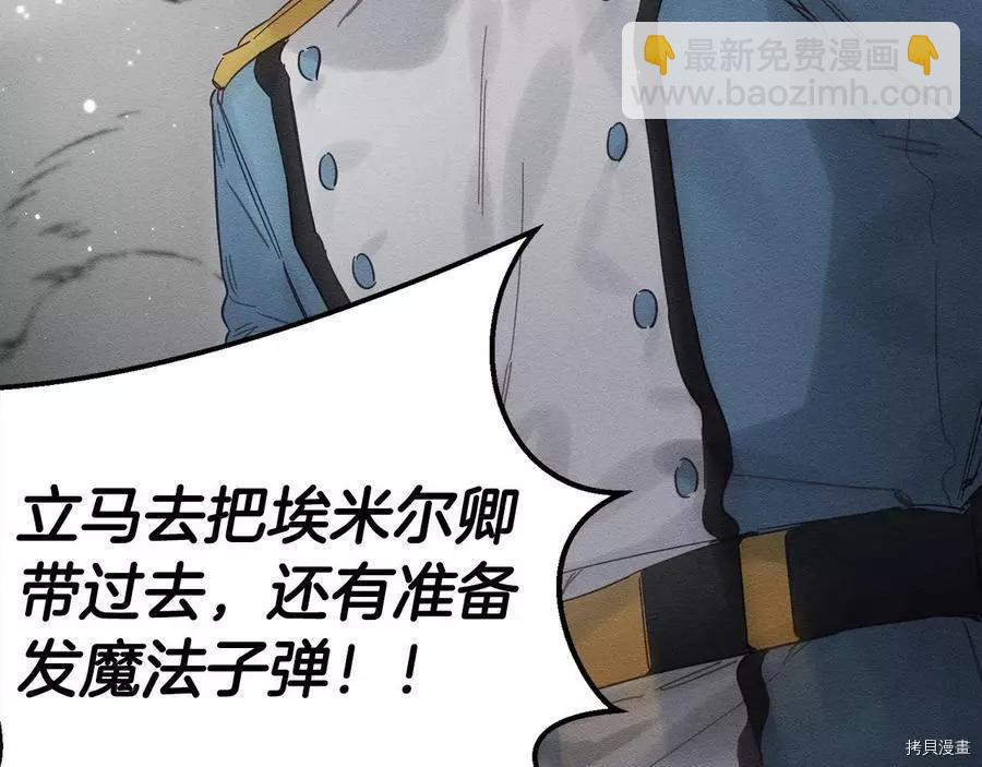 首先把弟弟藏起來 - 第32話(3/4) - 2