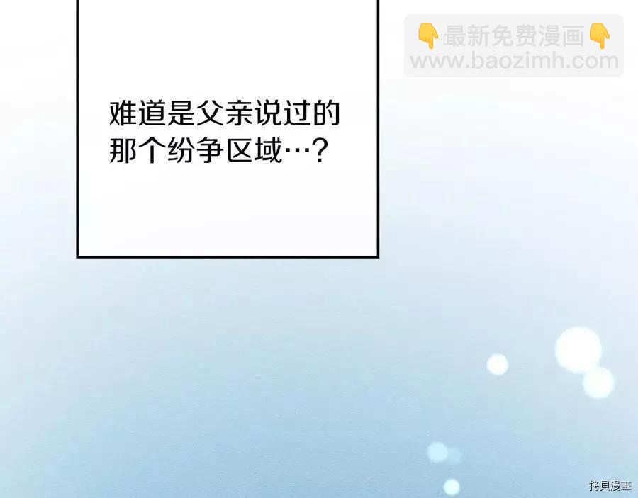 首先把弟弟藏起來 - 第32話(1/4) - 3