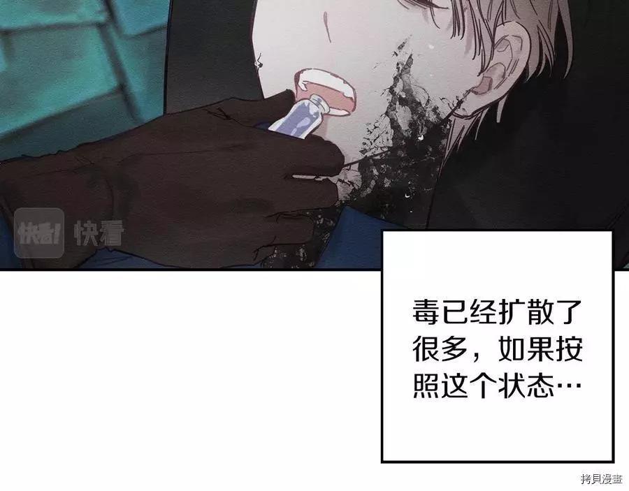 首先把弟弟藏起來 - 第32話(3/4) - 8