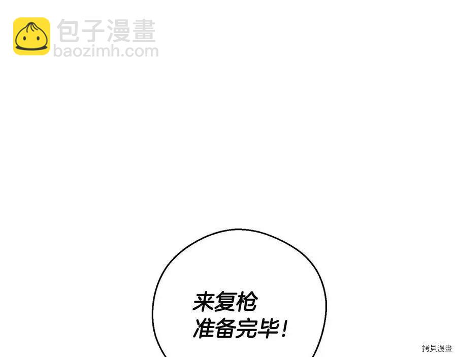 首先把弟弟藏起來 - 第32話(3/4) - 1