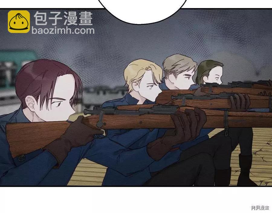 首先把弟弟藏起來 - 第32話(3/4) - 2