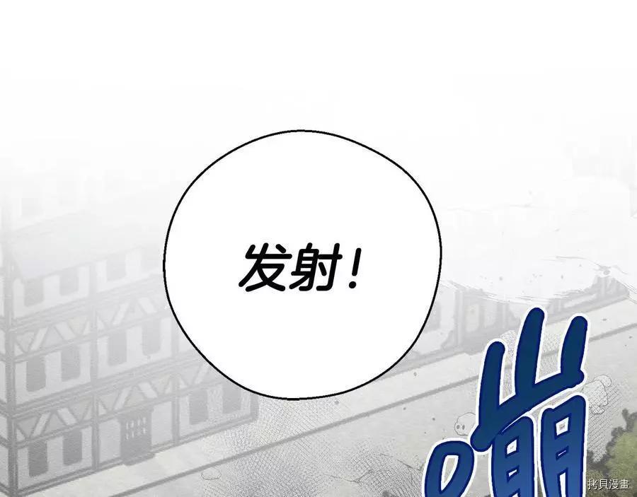 首先把弟弟藏起來 - 第32話(3/4) - 3