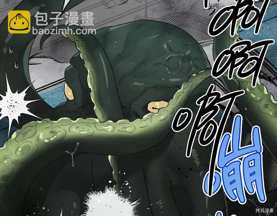 首先把弟弟藏起來 - 第32話(3/4) - 5