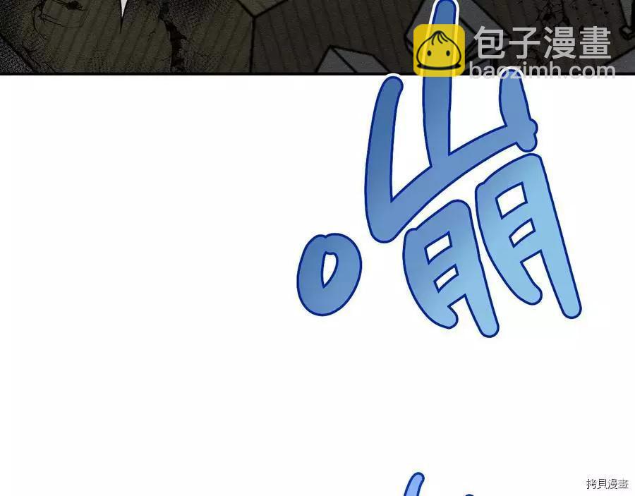 首先把弟弟藏起來 - 第32話(3/4) - 8