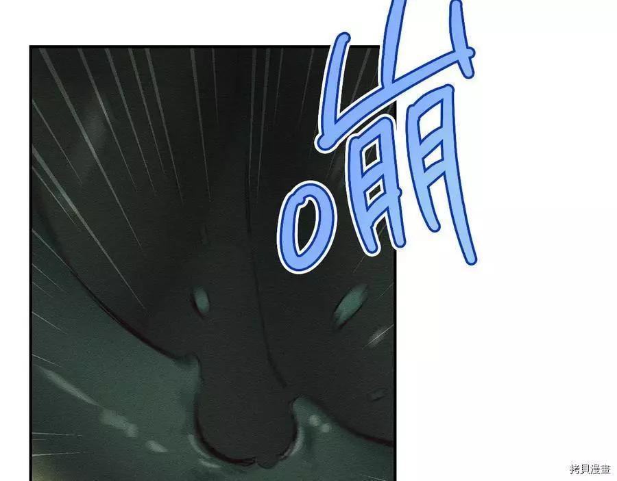 首先把弟弟藏起來 - 第32話(3/4) - 1