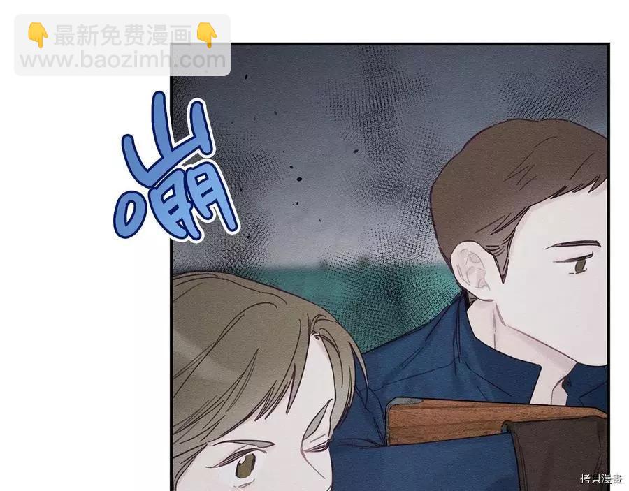 首先把弟弟藏起來 - 第32話(3/4) - 3