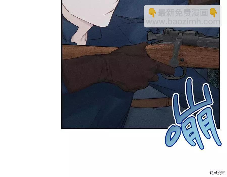 首先把弟弟藏起來 - 第32話(3/4) - 4