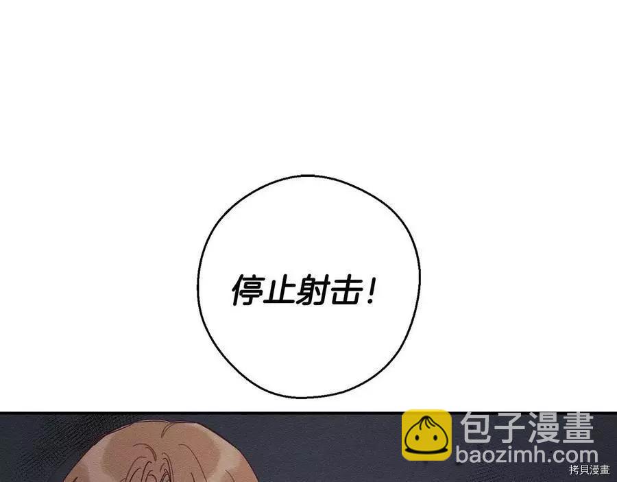 首先把弟弟藏起來 - 第32話(3/4) - 6