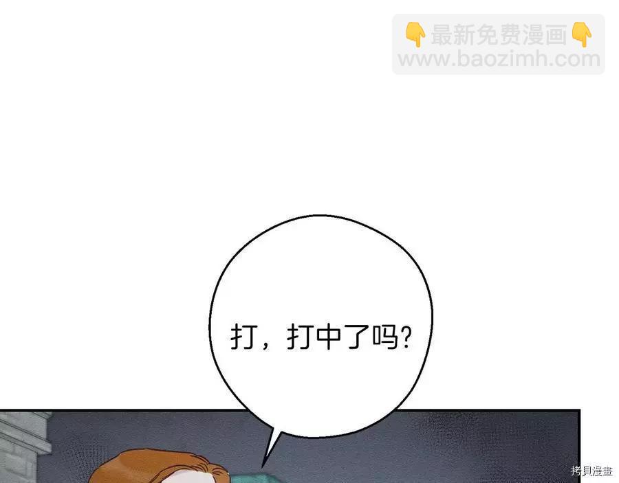 首先把弟弟藏起來 - 第32話(3/4) - 8