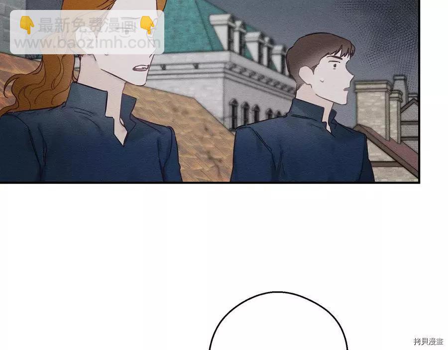 首先把弟弟藏起來 - 第32話(3/4) - 1