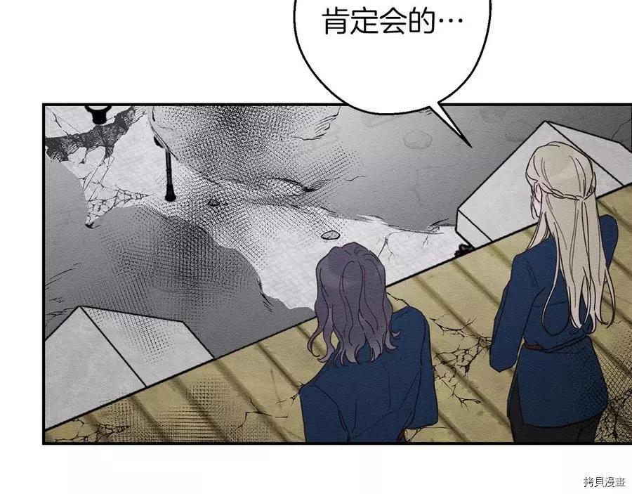 首先把弟弟藏起來 - 第32話(3/4) - 2