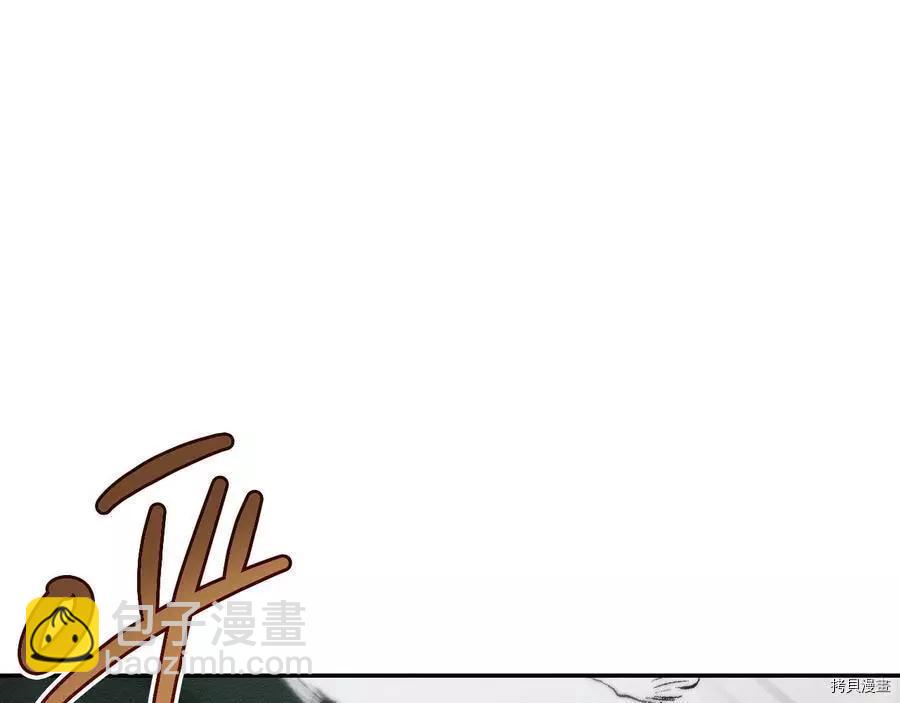 首先把弟弟藏起來 - 第32話(3/4) - 3