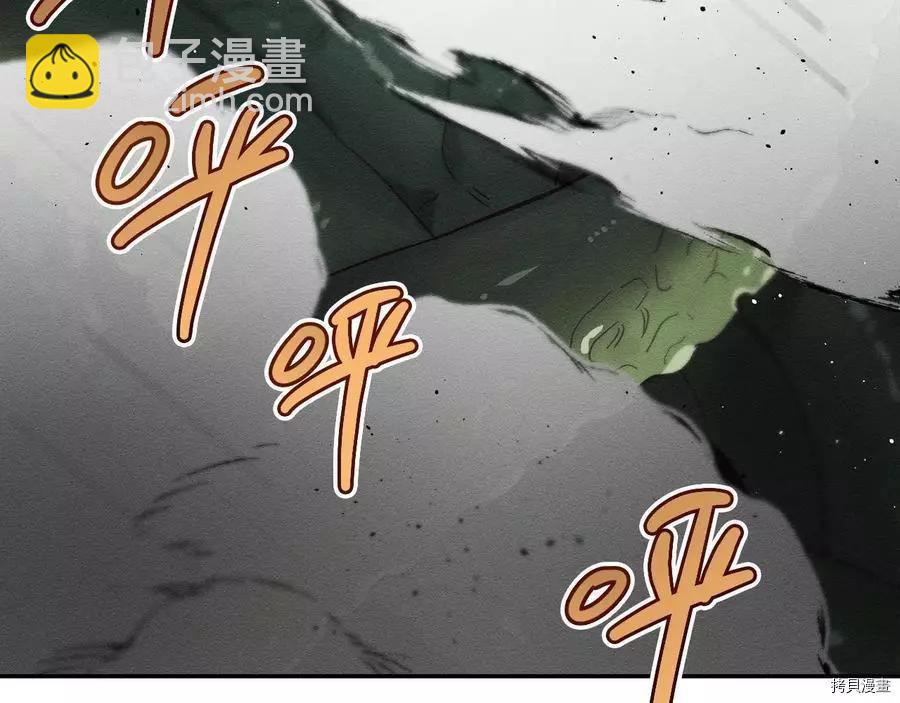 首先把弟弟藏起來 - 第32話(3/4) - 4