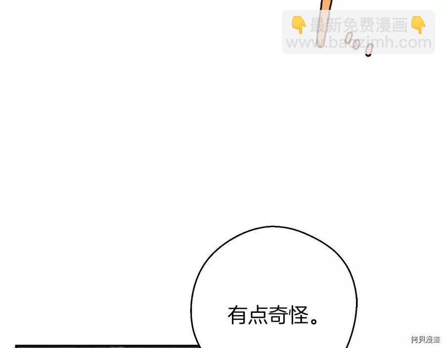 首先把弟弟藏起來 - 第32話(3/4) - 5