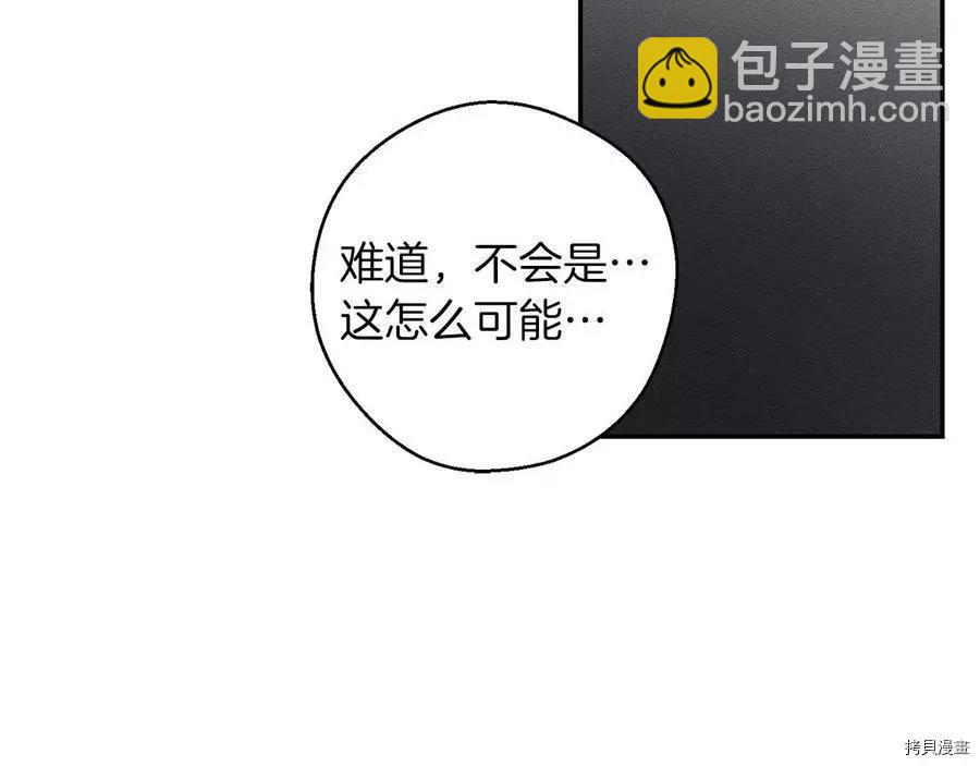 首先把弟弟藏起來 - 第32話(3/4) - 8