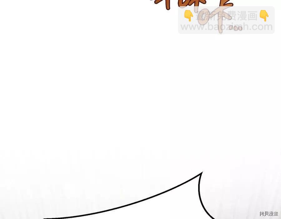 首先把弟弟藏起來 - 第32話(3/4) - 2