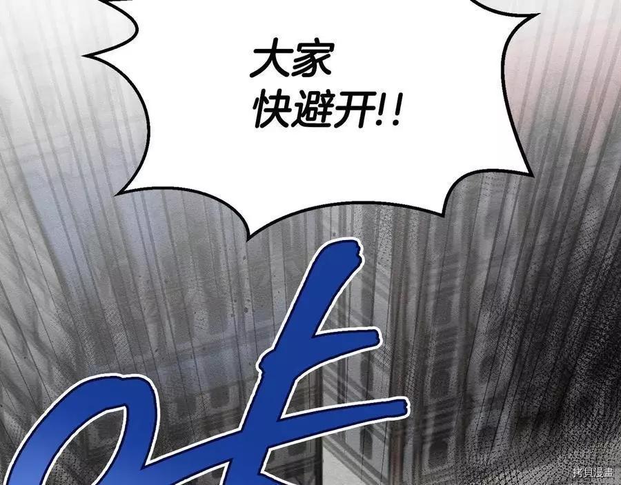 首先把弟弟藏起來 - 第32話(3/4) - 3