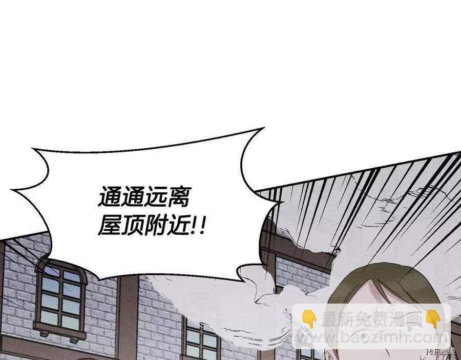 首先把弟弟藏起來 - 第32話(3/4) - 8