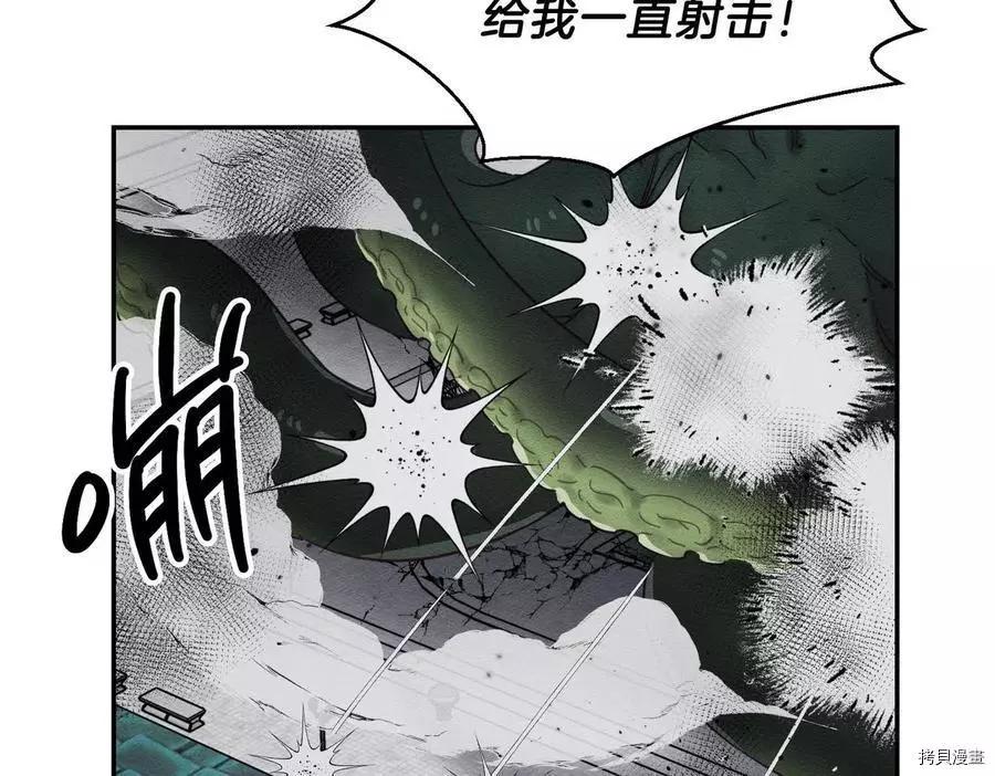 首先把弟弟藏起來 - 第32話(3/4) - 4