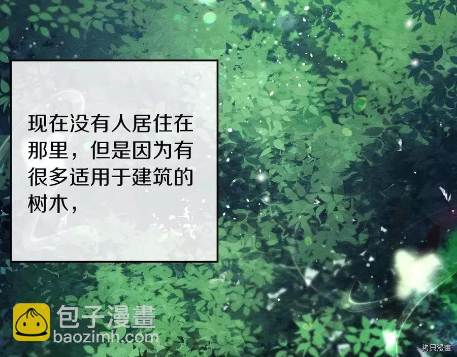 首先把弟弟藏起來 - 第32話(1/4) - 7