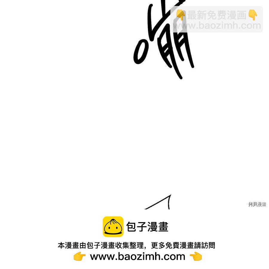 首先把弟弟藏起來 - 第32話(3/4) - 6