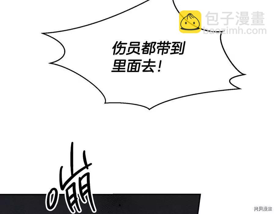 首先把弟弟藏起來 - 第32話(4/4) - 5