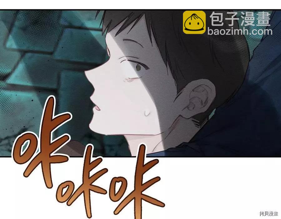 首先把弟弟藏起來 - 第32話(4/4) - 3