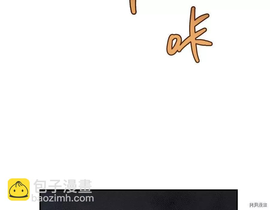 首先把弟弟藏起來 - 第32話(4/4) - 4