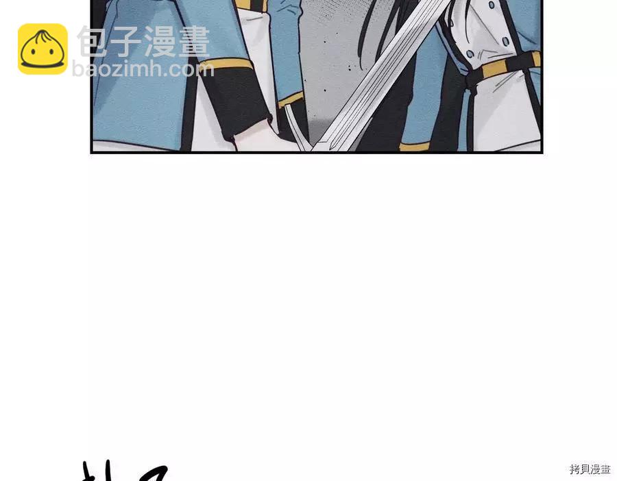 首先把弟弟藏起來 - 第32話(4/4) - 6