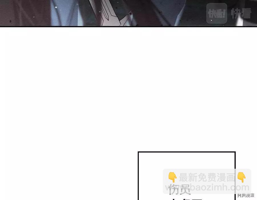 首先把弟弟藏起來 - 第32話(4/4) - 7