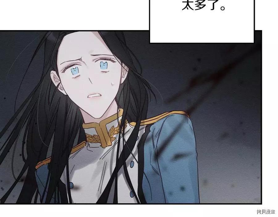 首先把弟弟藏起來 - 第32話(4/4) - 1