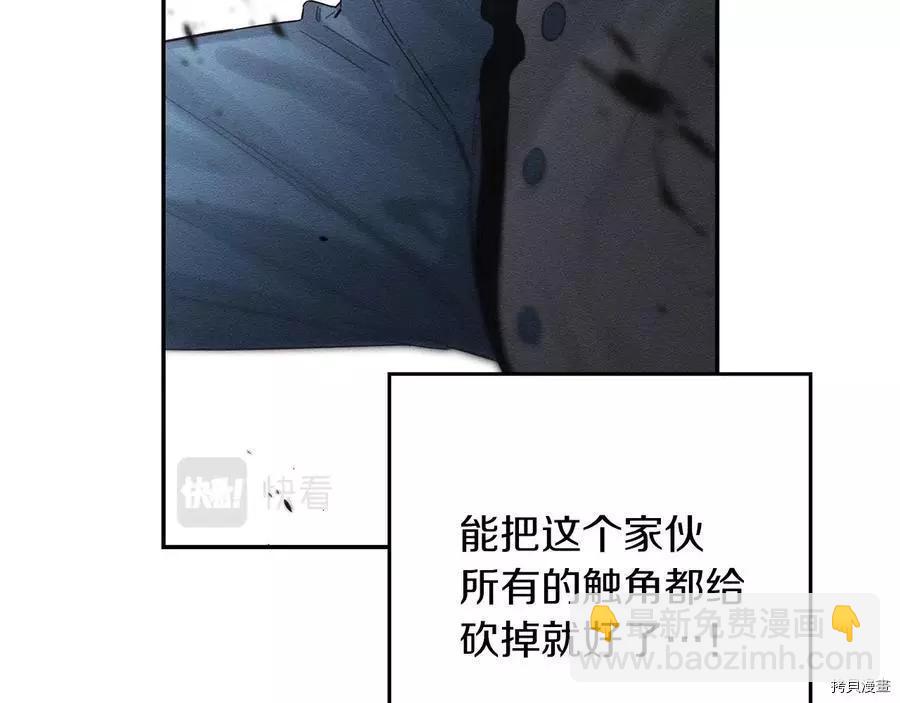 首先把弟弟藏起來 - 第32話(4/4) - 2