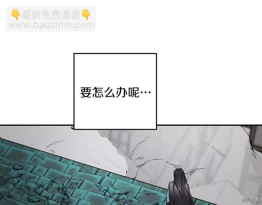 首先把弟弟藏起來 - 第32話(4/4) - 4