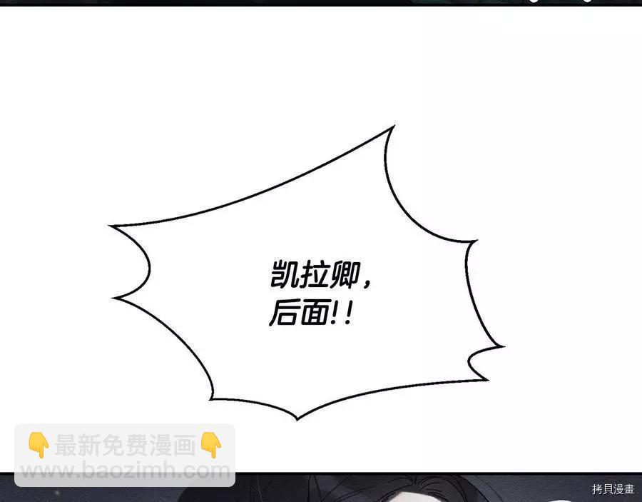 首先把弟弟藏起來 - 第32話(4/4) - 6