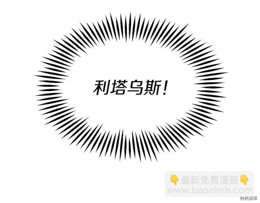 首先把弟弟藏起來 - 第32話(4/4) - 7