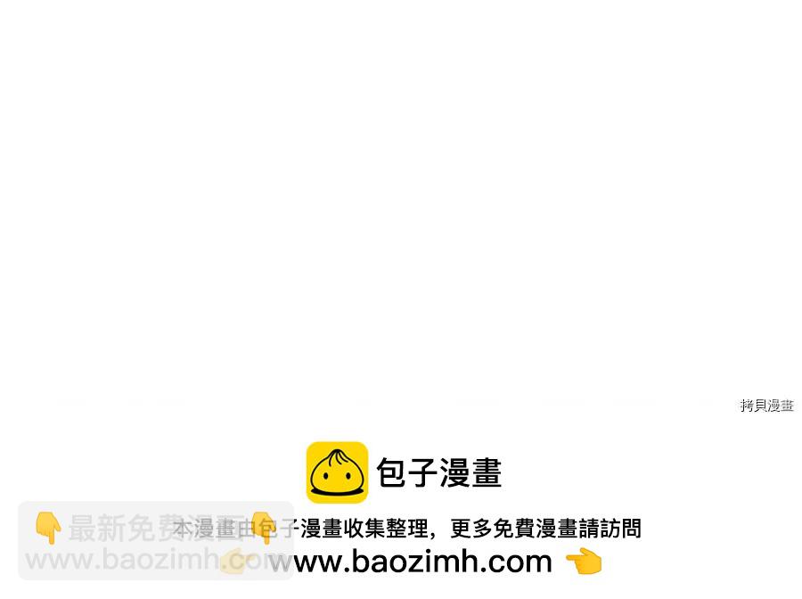 首先把弟弟藏起來 - 第32話(4/4) - 2